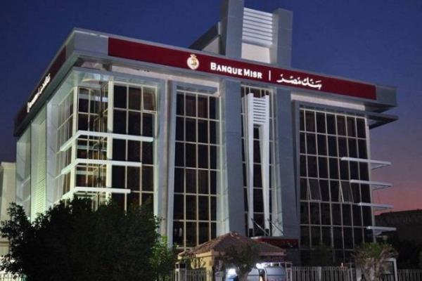 بنك مصر يرتب للحصول على قرض مشترك بنحو مليار دولار
