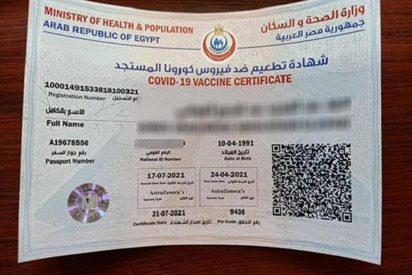 مصر والمجر تبرمان اتفاقا للاعتراف المتبادل بشهادات تطعيم كورونا