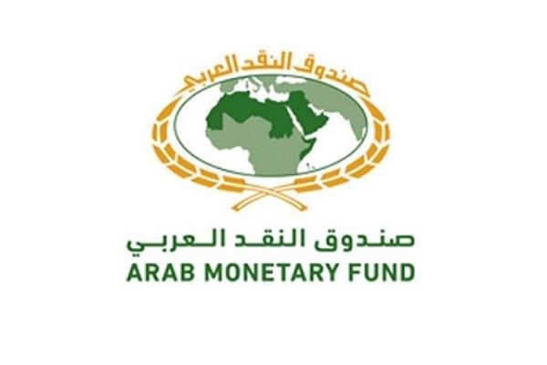 صندوق النقد العربي يتوقع نمو الاقتصاد العربي بنسبة 5.2% خلال 2022
