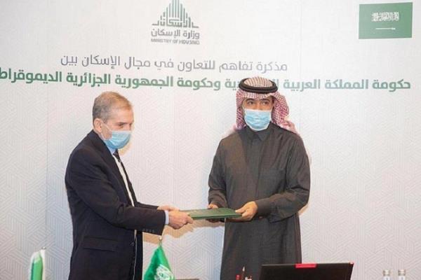 اتفاقية لتبادل الخبرات  في المجال السكني وتنفيذ المشاريع بين السعودية والجزائر