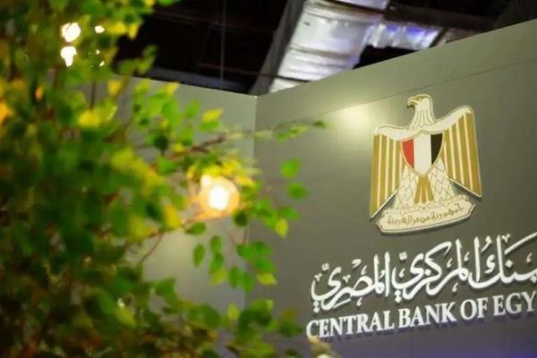 مصر: بنحو 100 نقطة أساس توقعات رفع أسعار الفائدة باجتماع  2 نوفمبر2023