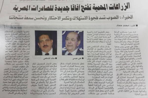 الزراعات المحمية تفتح افاقاً جديدة للصادرات المصرية