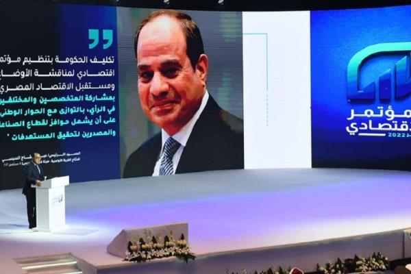 الرئيس السيسي.. خلال المؤتمر الاقتصادي مصر 2022 (خارطة طريق لاقتصاد أكثر تنافسية)