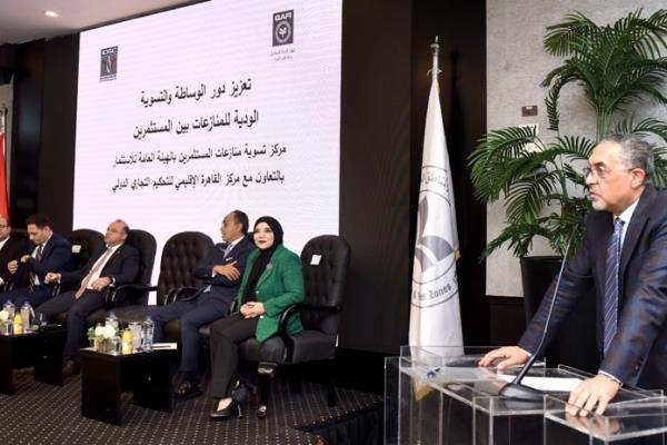 هيئة الاستثمار: تعزيز دور الوساطة في تسوية المنازعات بالتعاون مع مركز القاهرة الإقليمي