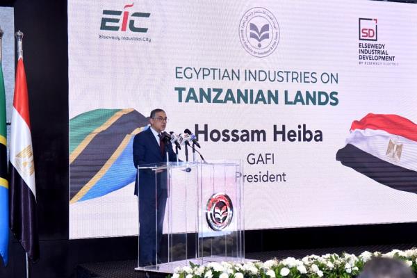 إطلاق منتدى الاستثمار الأفريقي "صناعات مصرية على أراض تنزانية"